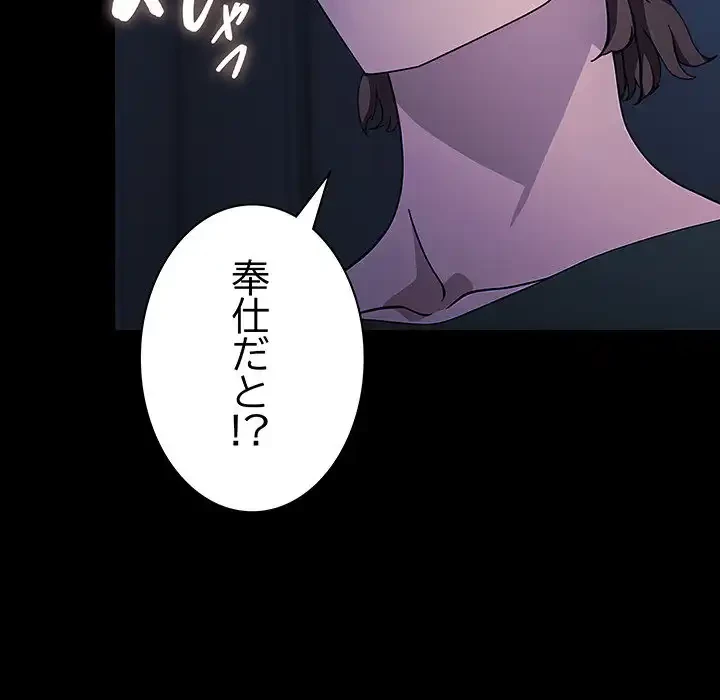 我が家のヒモ男 第74話 - 22