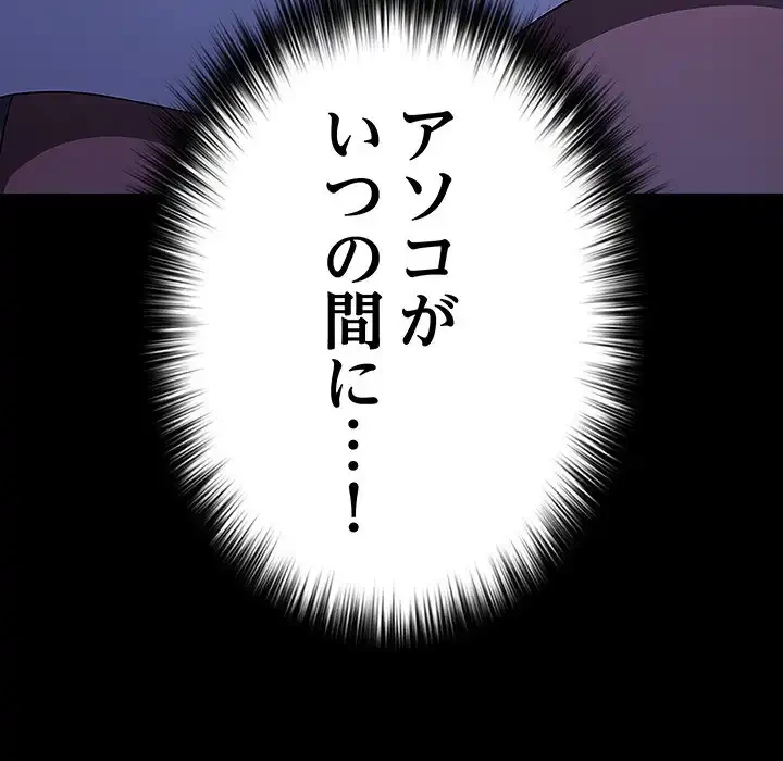 我が家のヒモ男 第74話 - 30