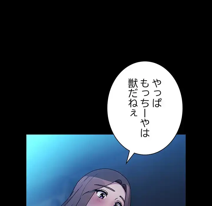 我が家のヒモ男 第74話 - 31