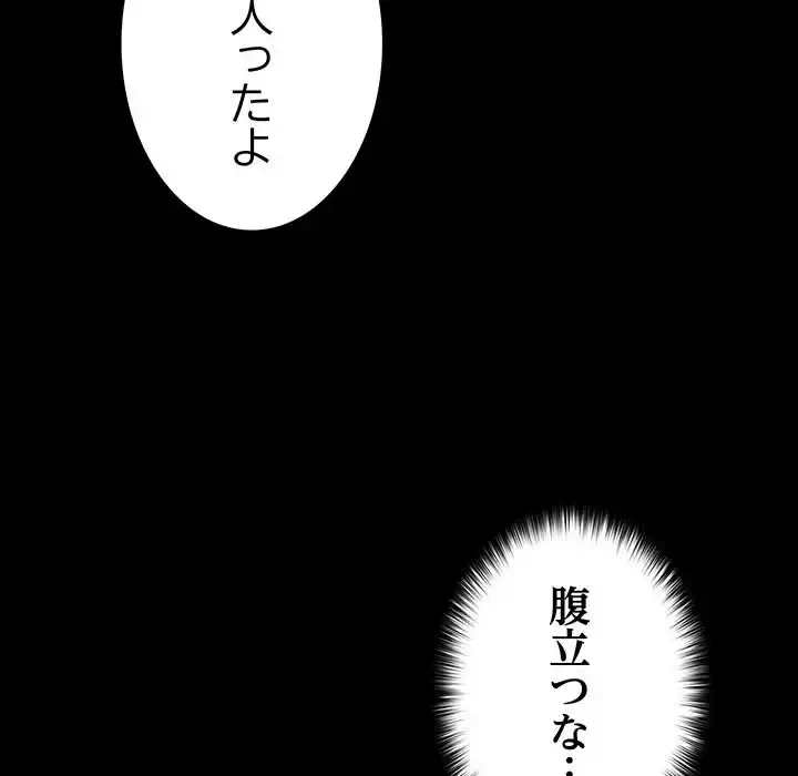 我が家のヒモ男 第74話 - 33