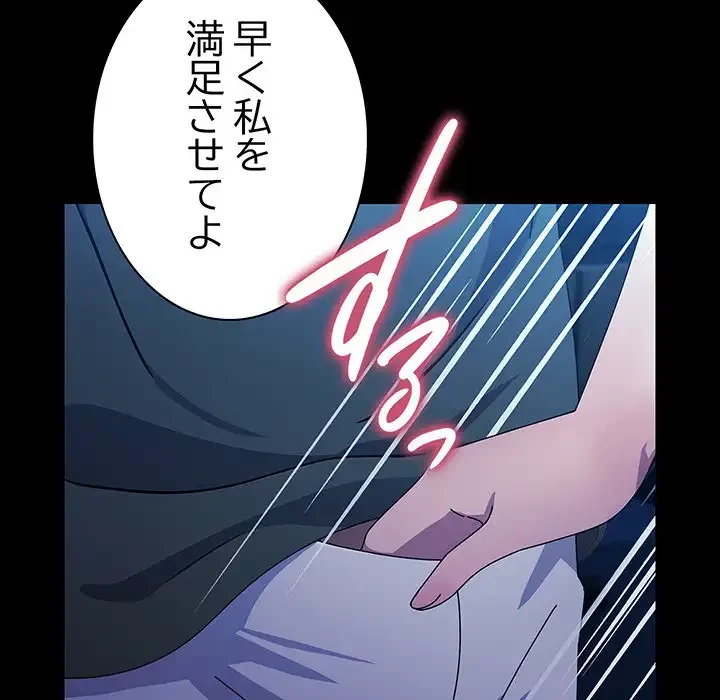 我が家のヒモ男 第74話 - 43