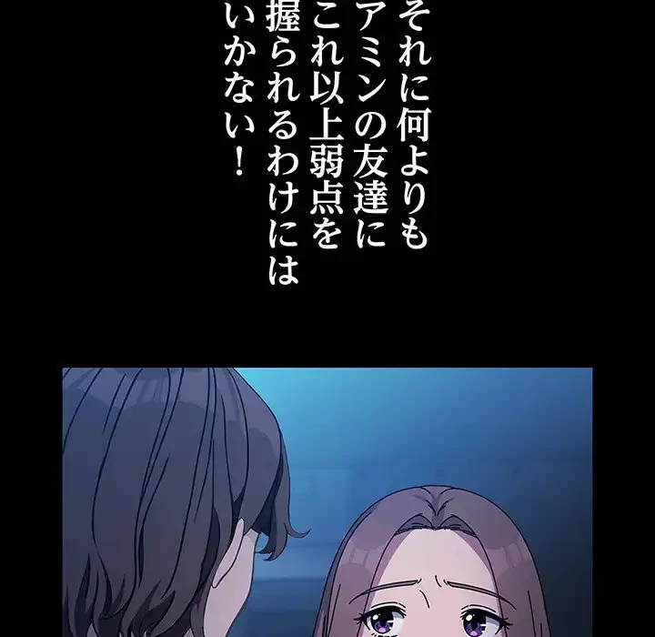 我が家のヒモ男 第74話 - 59