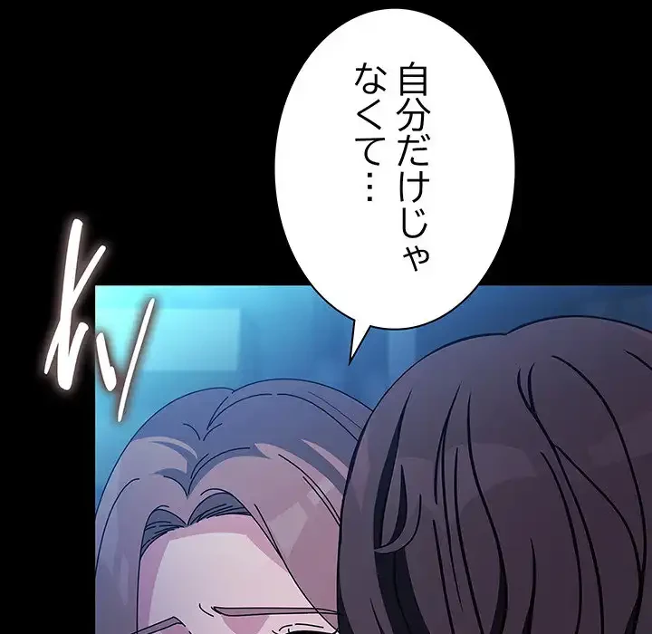 我が家のヒモ男 第74話 - 66