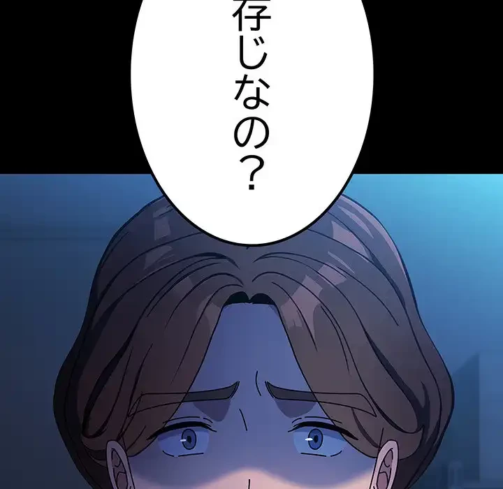 我が家のヒモ男 第74話 - 69