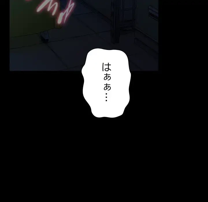 我が家のヒモ男 第74話 - 78