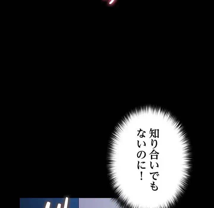 我が家のヒモ男 第74話 - 83