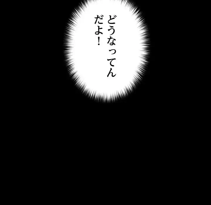 我が家のヒモ男 第74話 - 85