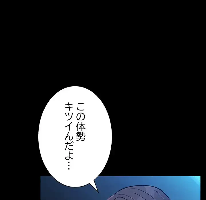 我が家のヒモ男 第74話 - 99