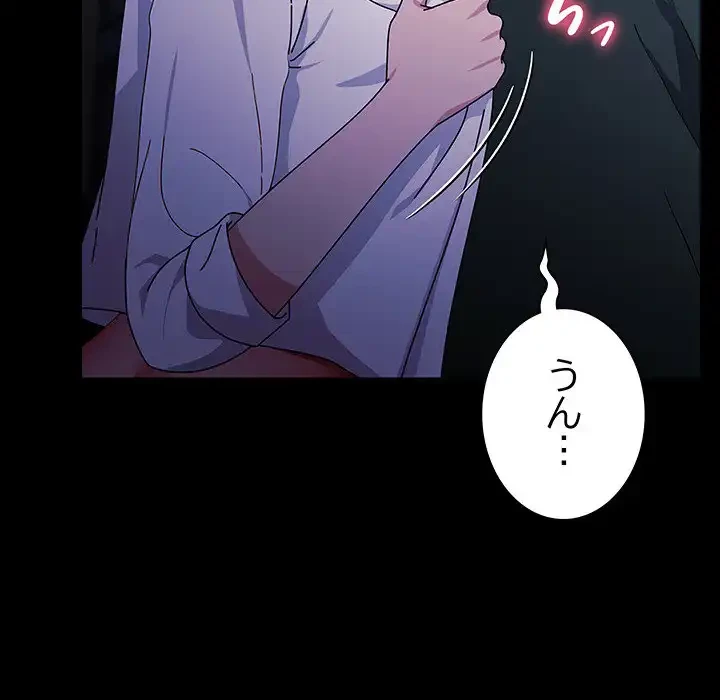 我が家のヒモ男 第74話 - 110