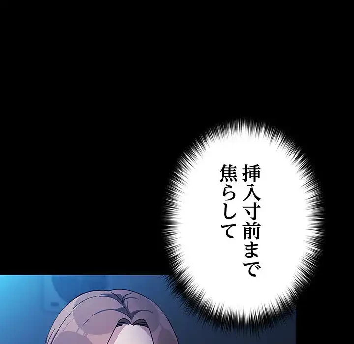 我が家のヒモ男 第74話 - 116