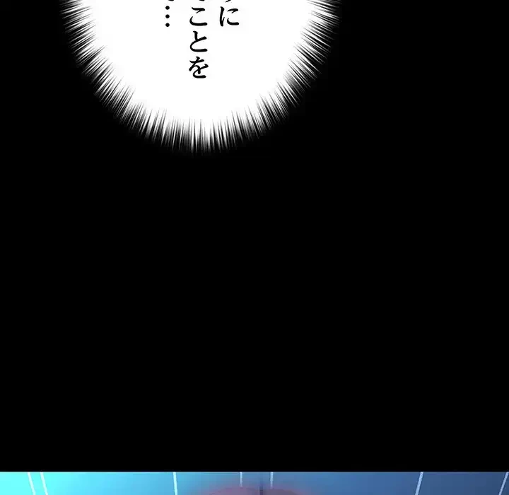 我が家のヒモ男 第74話 - 123