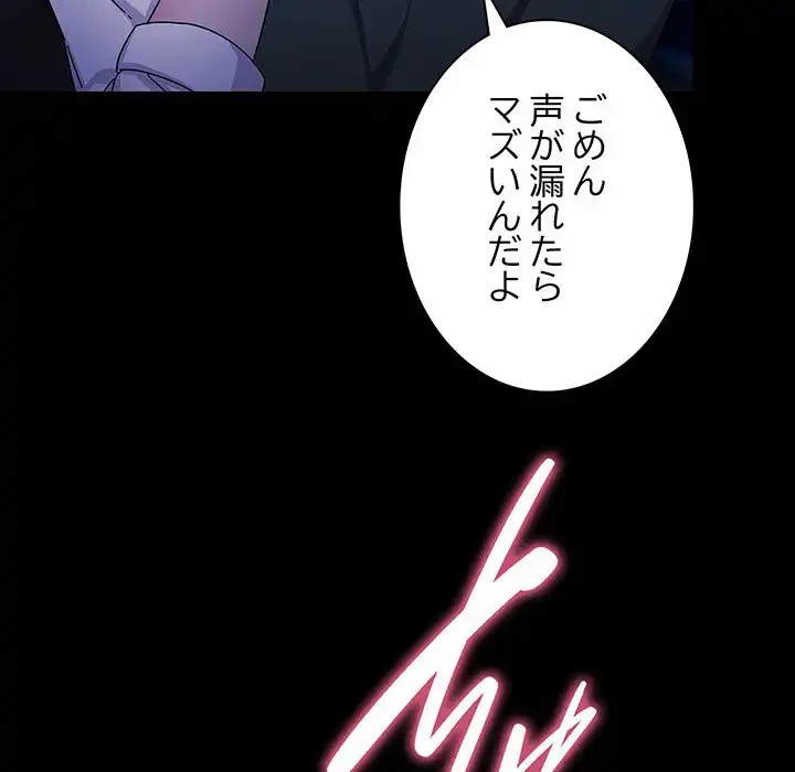 我が家のヒモ男 第74話 - 128