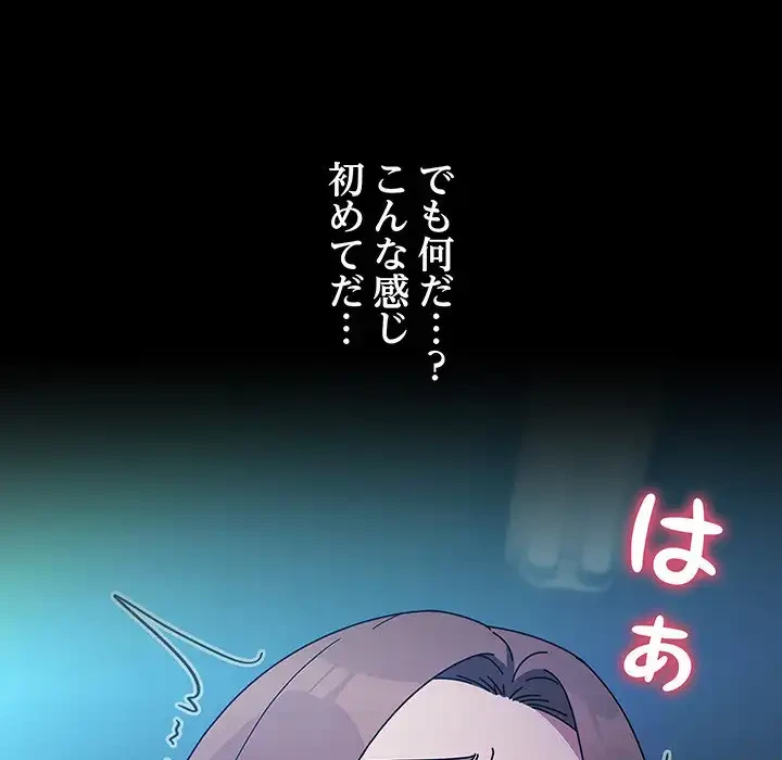 我が家のヒモ男 第74話 - 141