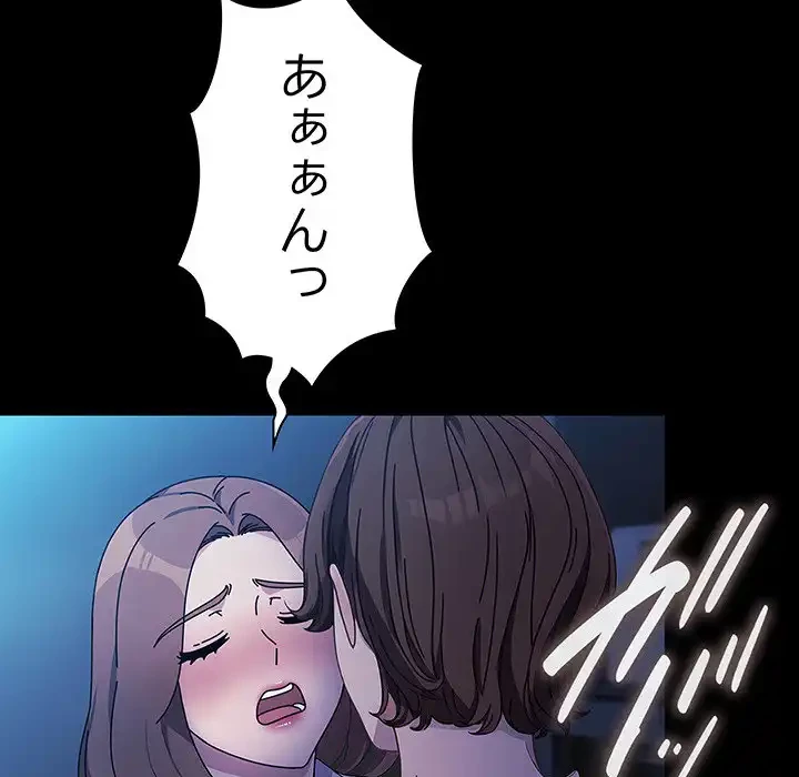 我が家のヒモ男 第74話 - 148