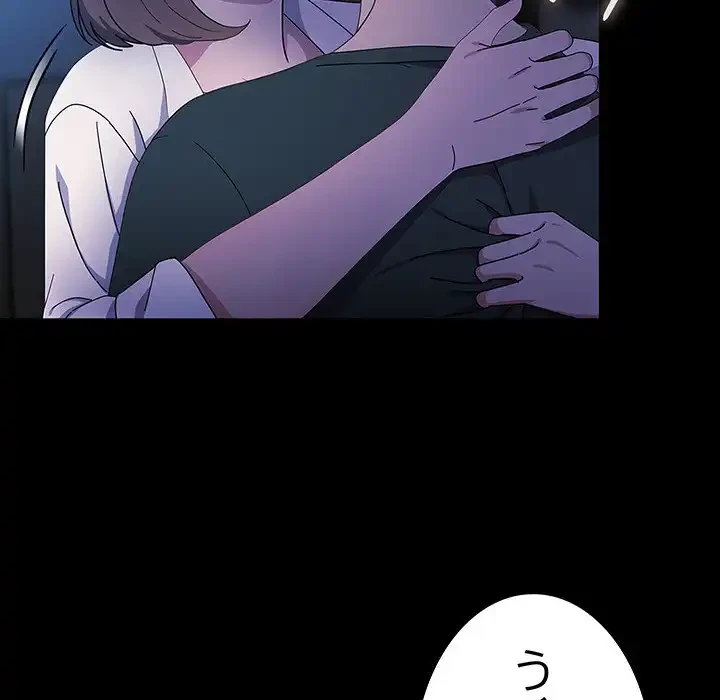 我が家のヒモ男 第74話 - 149