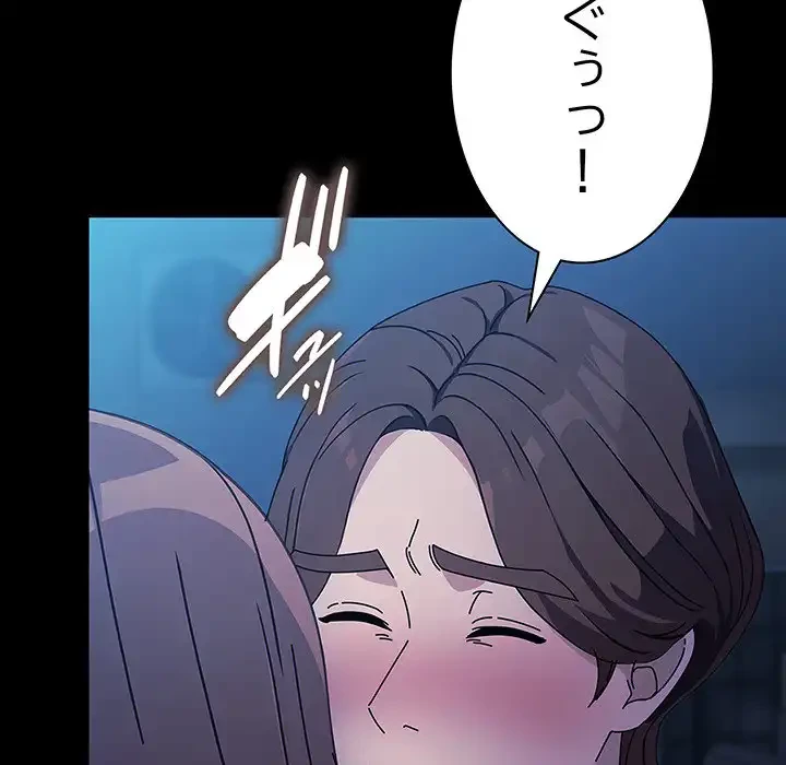 我が家のヒモ男 第74話 - 150