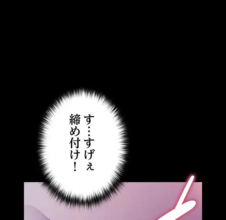 我が家のヒモ男 第74話 - 152