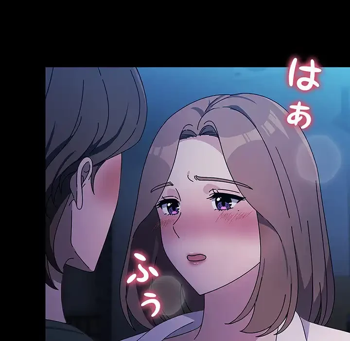 我が家のヒモ男 第74話 - 158