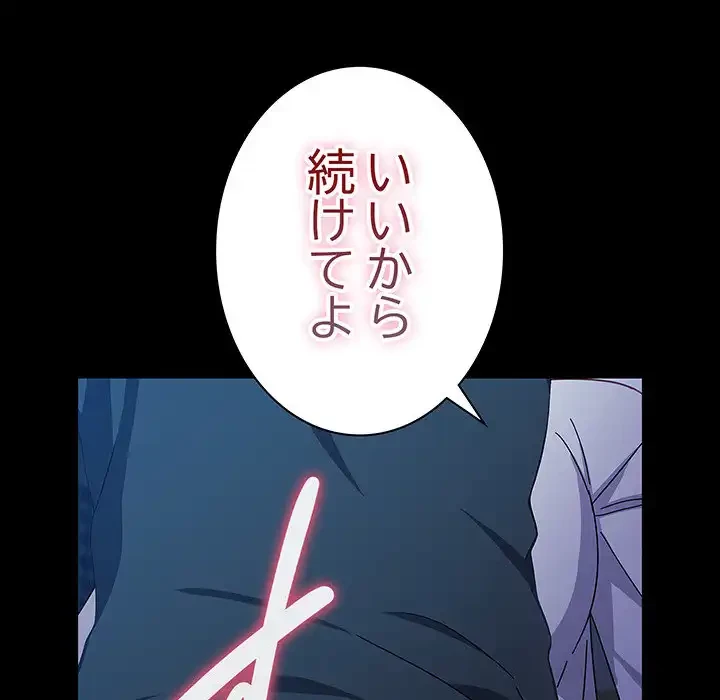 我が家のヒモ男 第74話 - 160