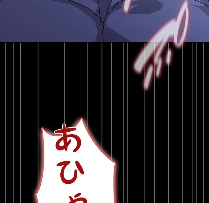 我が家のヒモ男 第74話 - 169