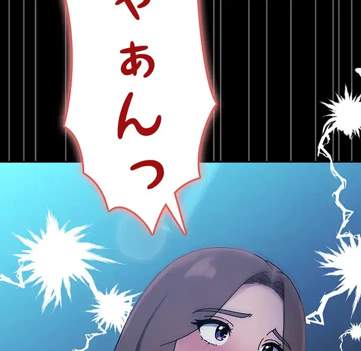 我が家のヒモ男 第74話 - 170