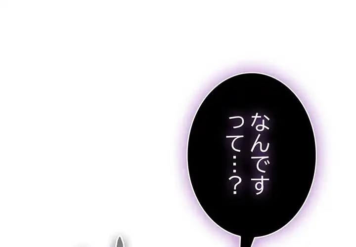 給料泥棒注意報 第41話 - 1