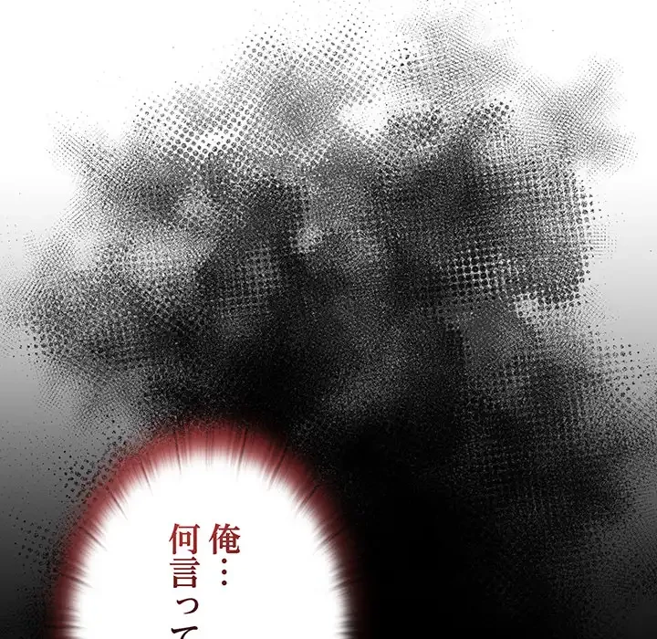 給料泥棒注意報 第41話 - 6