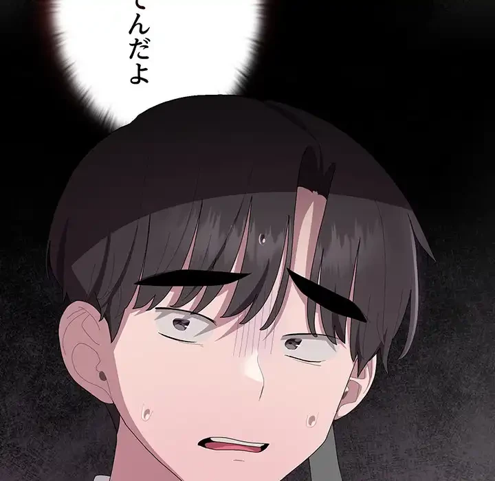 給料泥棒注意報 第41話 - 7