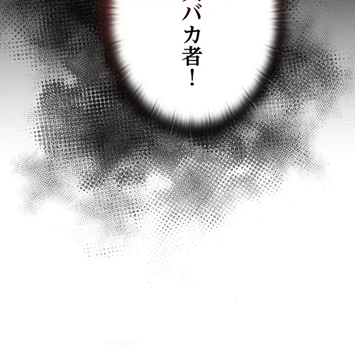 給料泥棒注意報 第41話 - 9