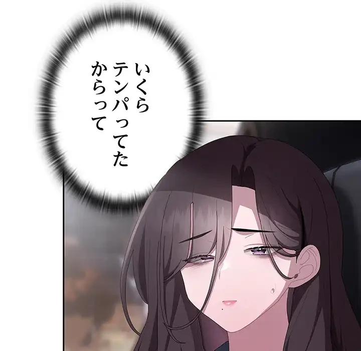 給料泥棒注意報 第41話 - 10