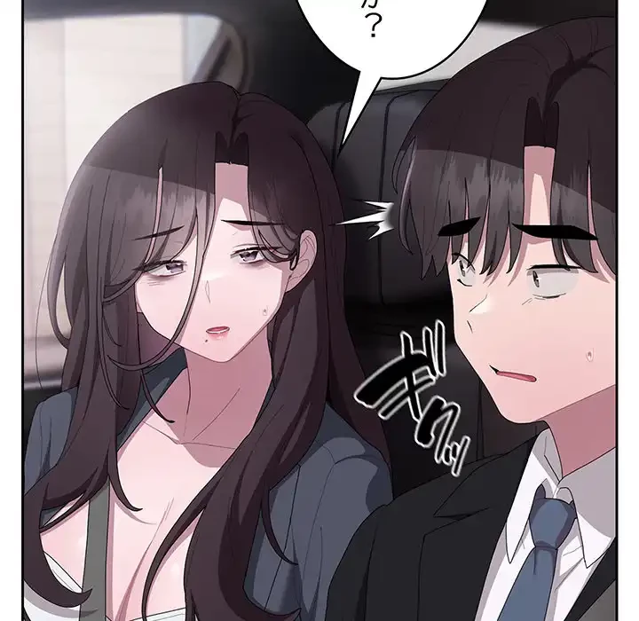 給料泥棒注意報 第41話 - 13