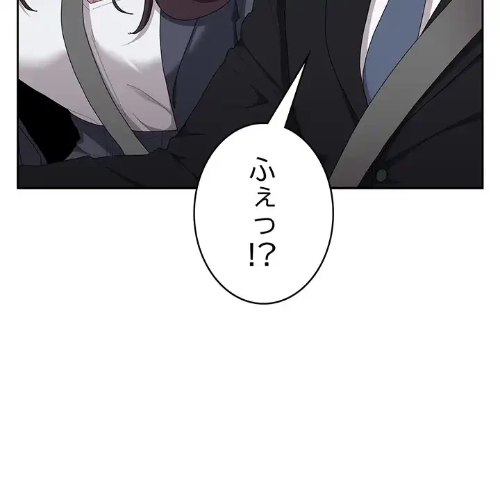 給料泥棒注意報 第41話 - 14
