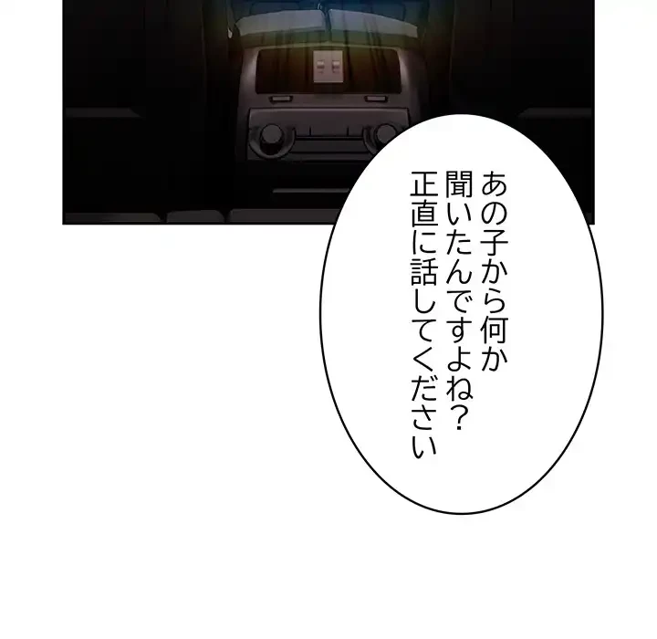 給料泥棒注意報 第41話 - 20