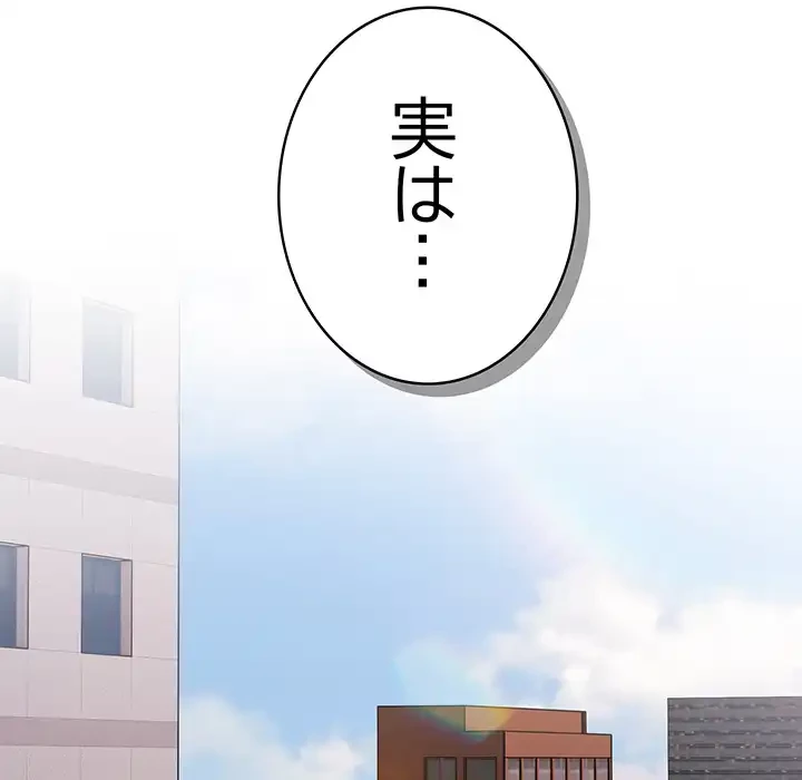 給料泥棒注意報 第41話 - 26