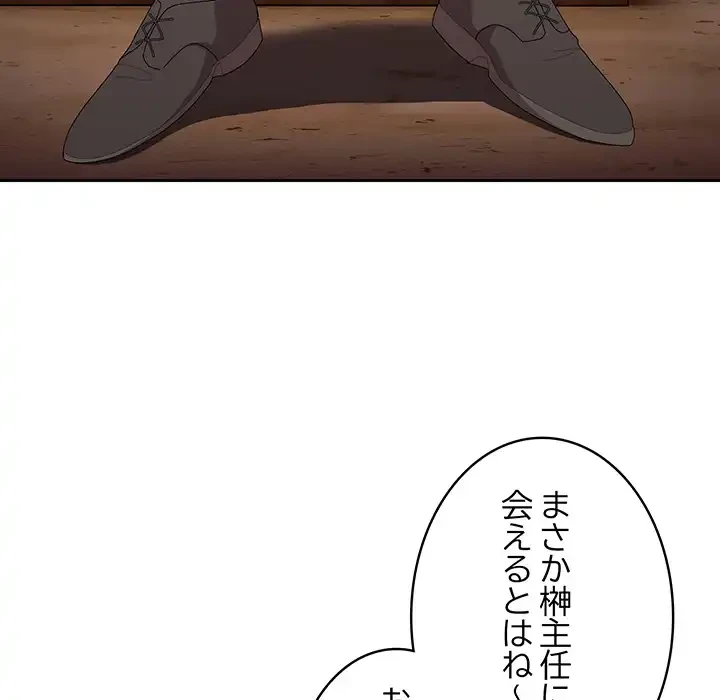 給料泥棒注意報 第41話 - 42