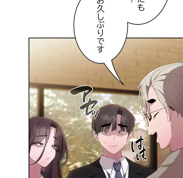 給料泥棒注意報 第41話 - 43