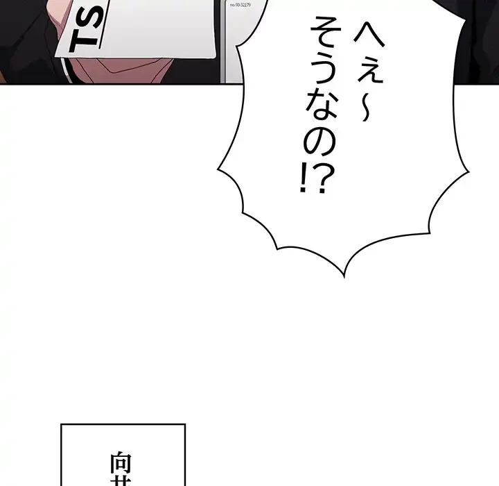 給料泥棒注意報 第41話 - 47