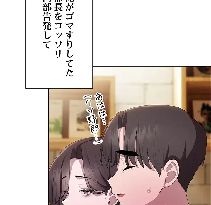 給料泥棒注意報 第41話 - 49