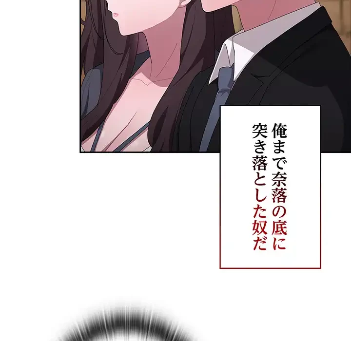 給料泥棒注意報 第41話 - 50