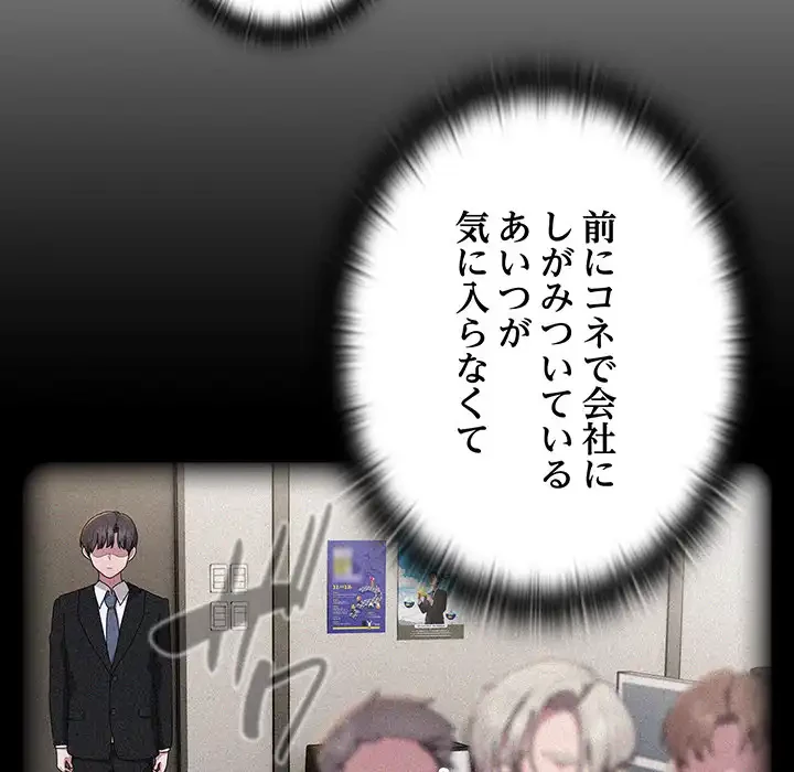 給料泥棒注意報 第41話 - 54