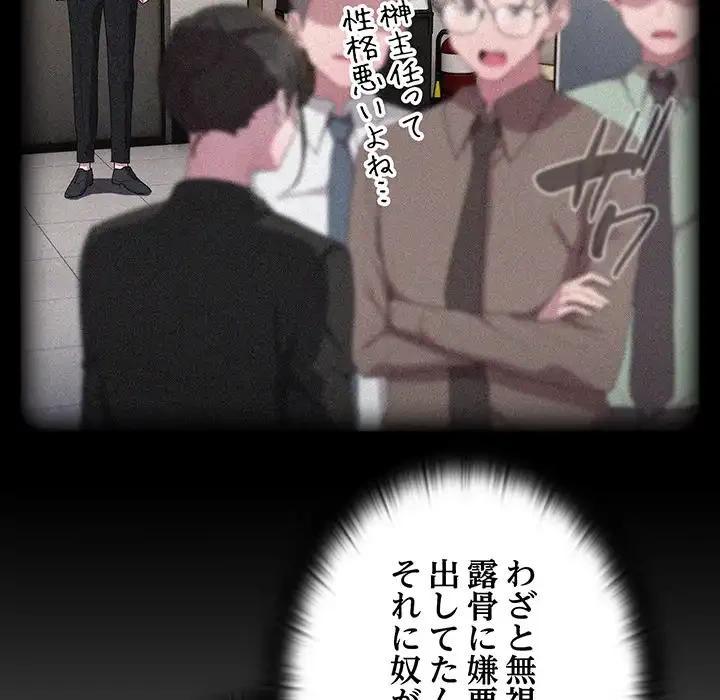 給料泥棒注意報 第41話 - 55