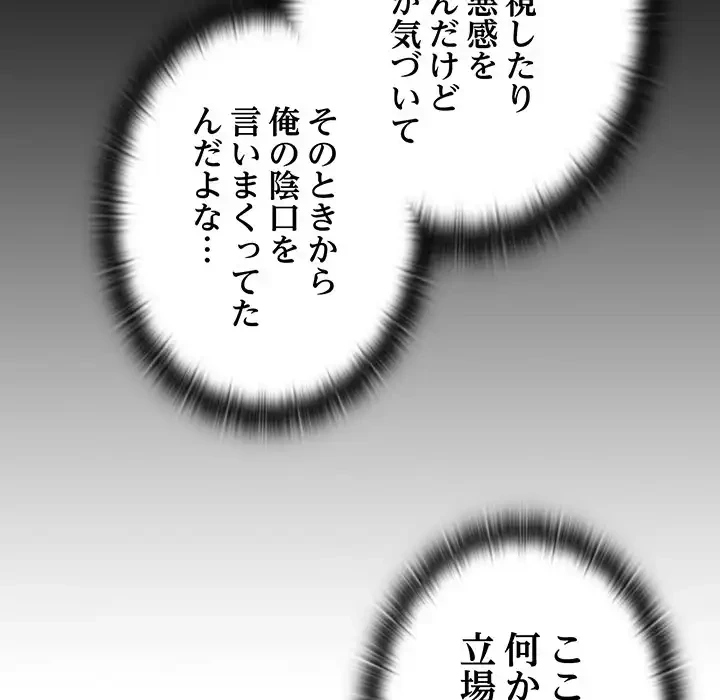 給料泥棒注意報 第41話 - 56