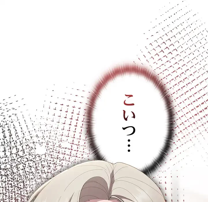 給料泥棒注意報 第41話 - 102