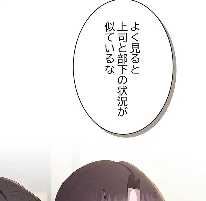 給料泥棒注意報 第41話 - 107