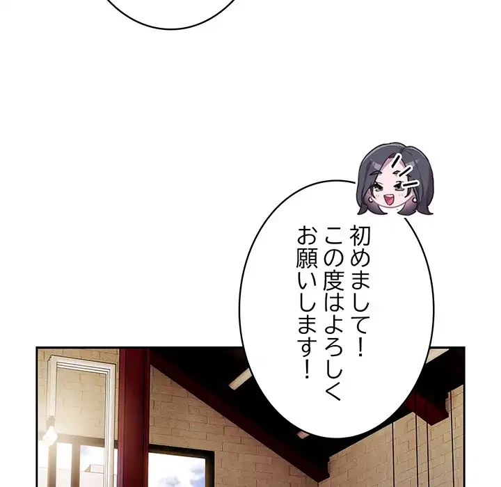 給料泥棒注意報 第41話 - 110
