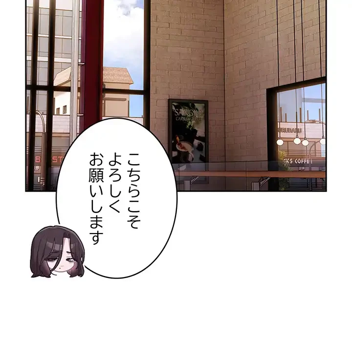 給料泥棒注意報 第41話 - 111
