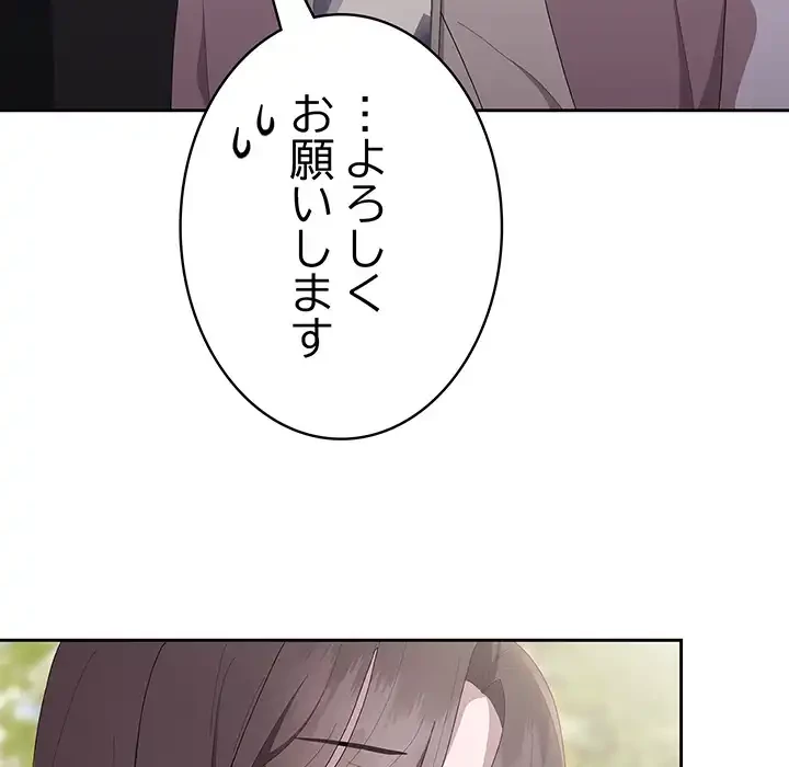 給料泥棒注意報 第41話 - 114