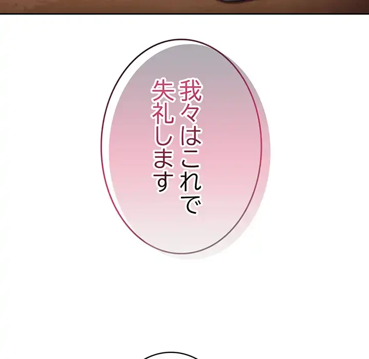 給料泥棒注意報 第41話 - 123