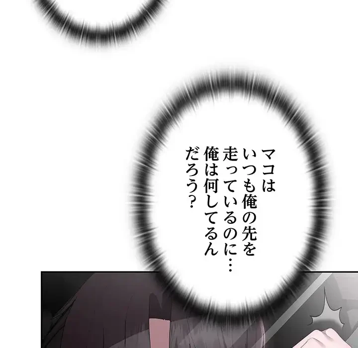 給料泥棒注意報 第41話 - 145