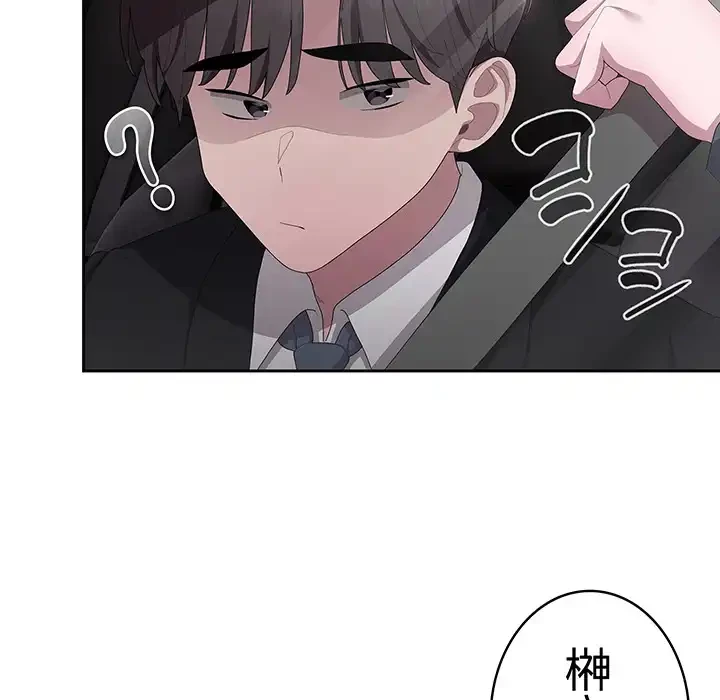 給料泥棒注意報 第41話 - 146